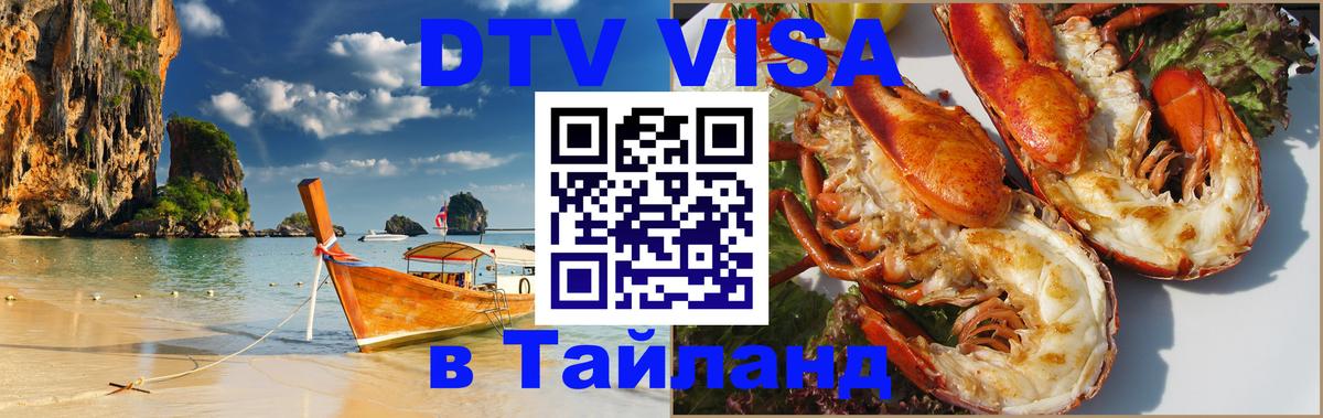 Сколько стоит DTV виза — актуальные цены, оформление даже без документов - 